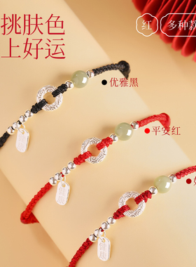 本命年红绳手链轻奢手绳平安扣女