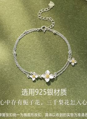 栀子花手链女生轻奢高级小众精致
