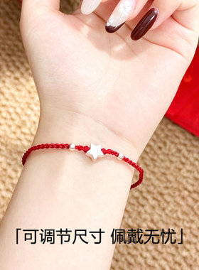 幸运星星黑绳手链手绳女脚链足链