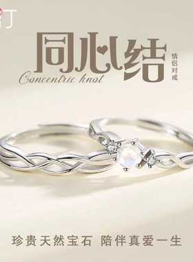 月光石七夕礼物一对情侣戒指纯银