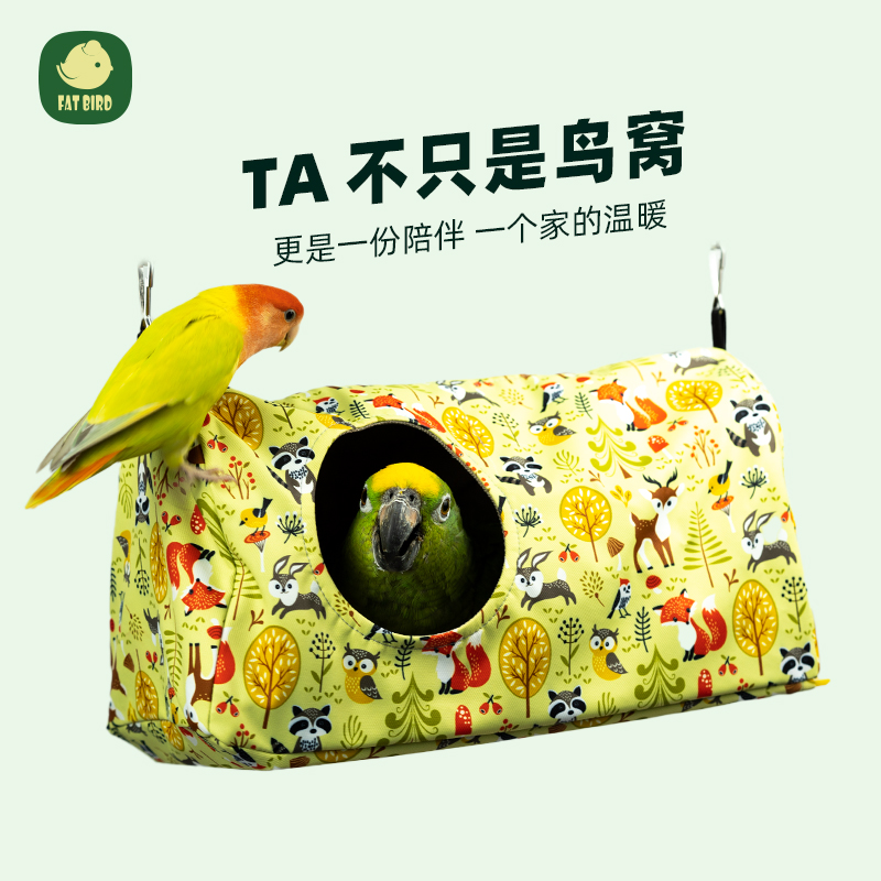 Fatbird春夏款鸟吊床鹦鹉窝鸟房子睡觉窝圆筒鸟窝牡丹虎皮玄凤-图0