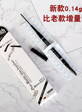 lasuffren灰黑防水眉笔