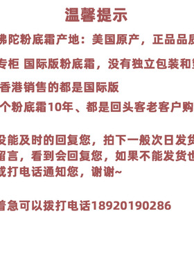 遮瑕服帖不卡粉美国蜜丝佛陀持久