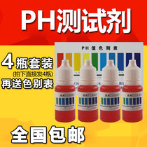Water Purifier Water Quality Testing Agent Tap Water Drinking Water Test PH Reagent Reagent Acid Basicity Test