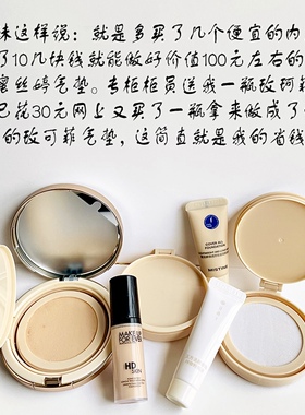 万能省随变气垫 一年能省几百几千 粉底液改气垫小样中样随便