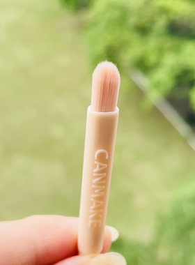 井田砍妹日本CANMAKE遮瑕刷迷你