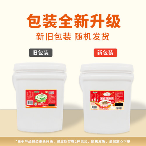 金锣牛骨高汤牛肉拉面18kg浓缩商用大骨白汤牛腩香膏淮南牛肉汤 - 图0