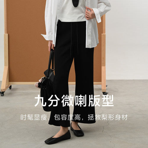 SEAWHEN海维恩小个子九分微喇裤垂坠感春日通勤高腰休闲阔腿裤女 - 图0