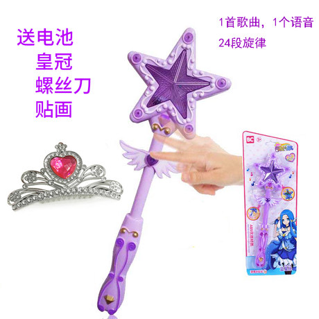 magic wand childrens toy