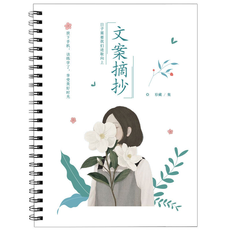 文案本字帖抖音朋友圈文案治愈系干净阳光伤感文案语录句子练字帖