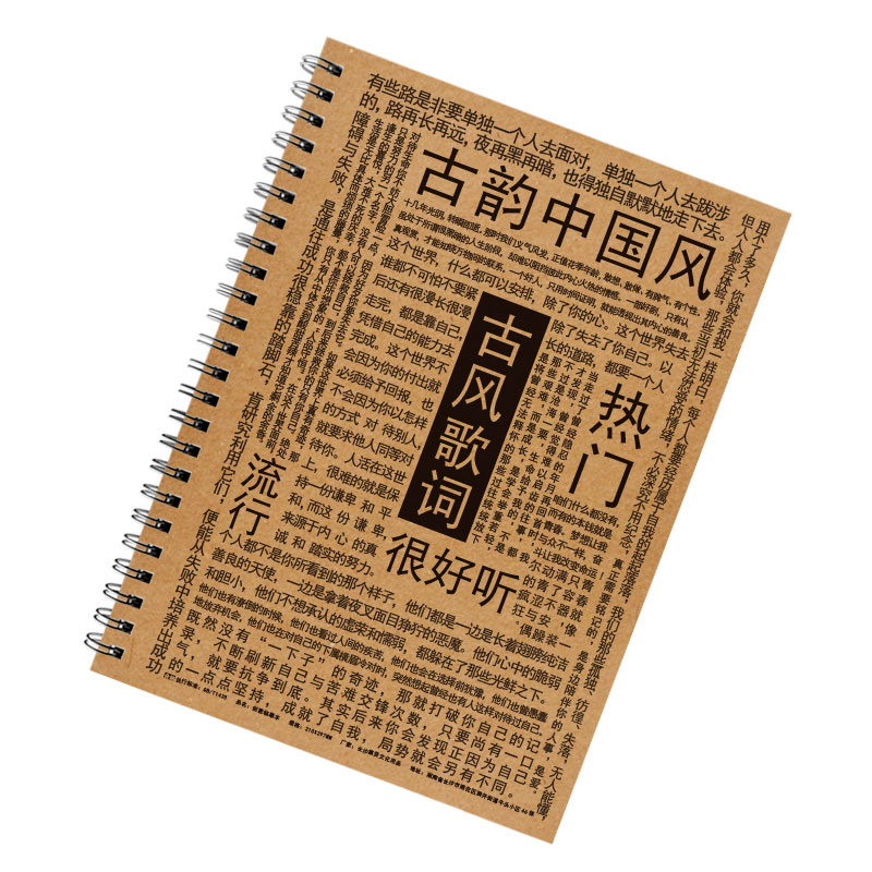 古风歌词本字帖网易云抖音热门歌曲国风古风歌词字帖学生钢笔字帖 - 图3