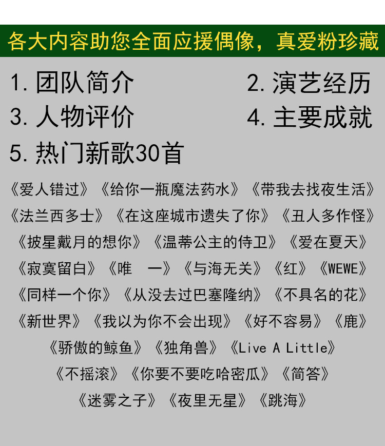 告五人歌词本字帖潘云安哲谦犬青周边同款学生钢笔手写鲸落体字帖-图0