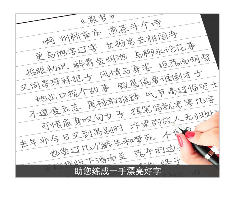 初音未来歌词本字帖二次元动漫字帖周边文具中学生硬笔鲸落体字帖