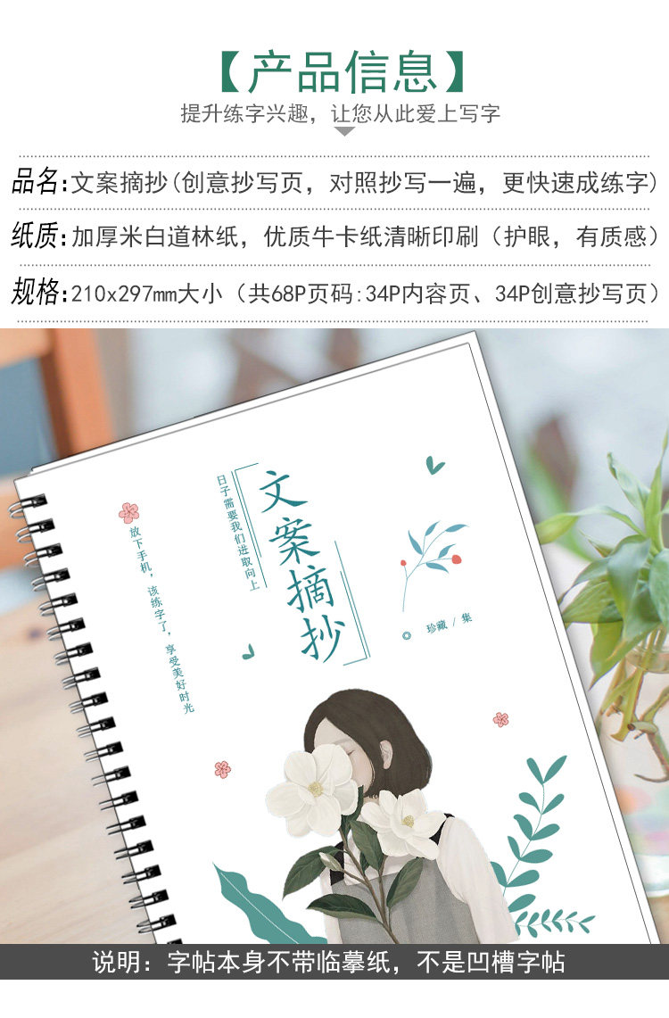 文案本字帖抖音朋友圈文案治愈系干净阳光伤感文案语录句子练字帖