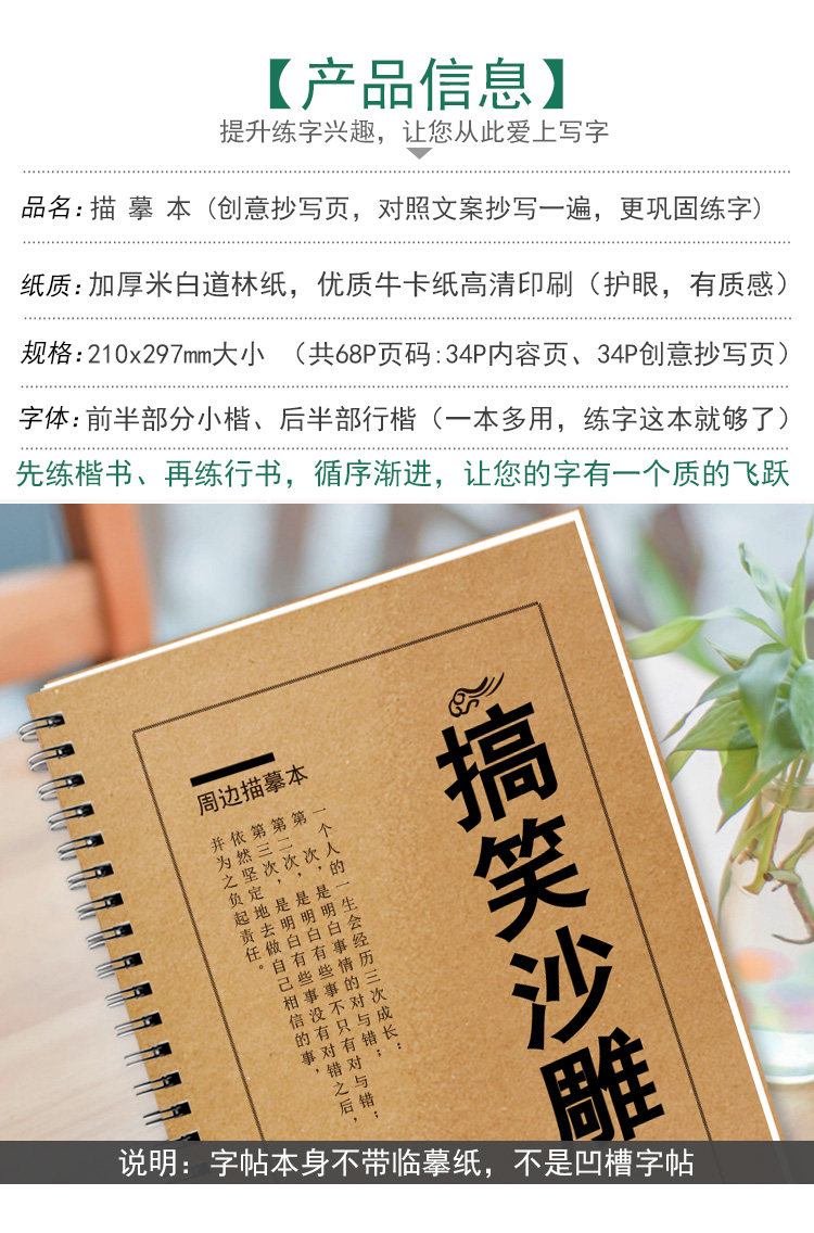 沙雕语录字帖搞笑句子爆笑热门段子网络流行梗逗比聊天硬笔练字帖