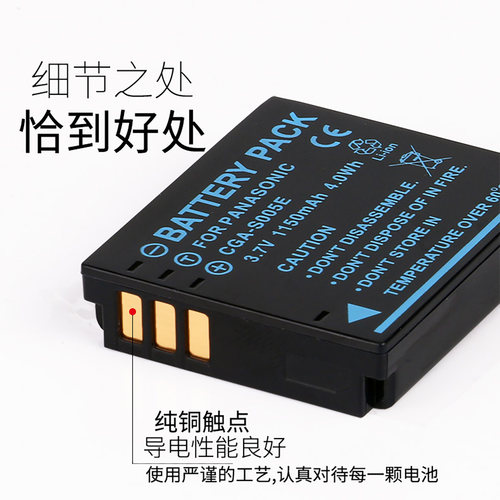 适用于 松下照相机S005E电池DMC-FX8 FX9 FX100 FX150 FX10充电器 - 图1