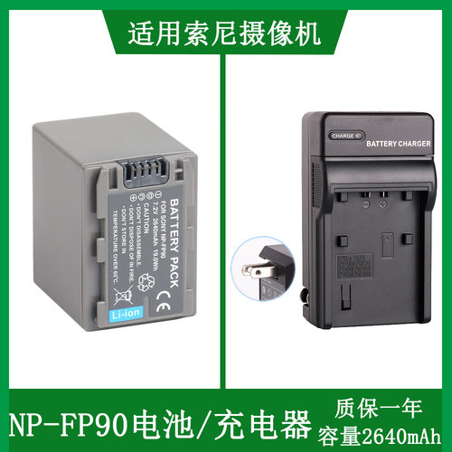 适用于 索尼摄像机电池NP-FP50 FP30 FP60 FP70 FP90 FP71充电器 - 图0