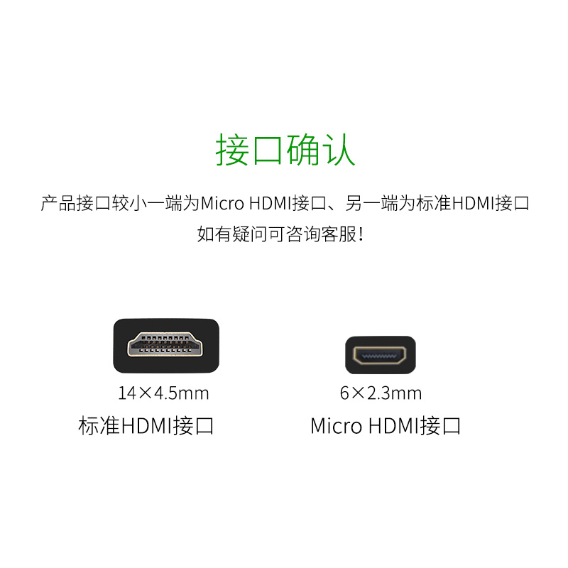 Micro hdmi转hdmi线树莓派mini高清投屏转接线手机平板单反相机连接电视电脑视频同屏转换器微型头-图1