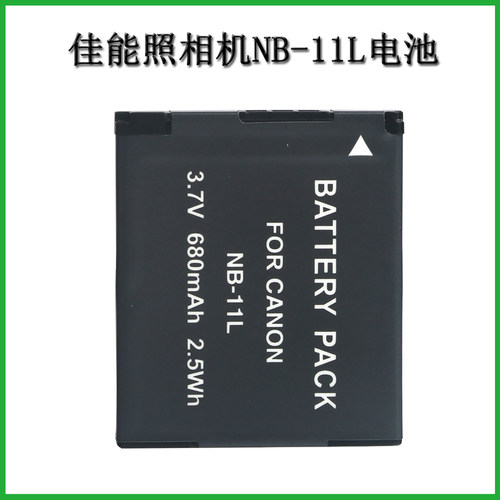 适用 佳能NB-11L电池IXUS 180 285 275 240 265 165HSa2500充电器 - 图0
