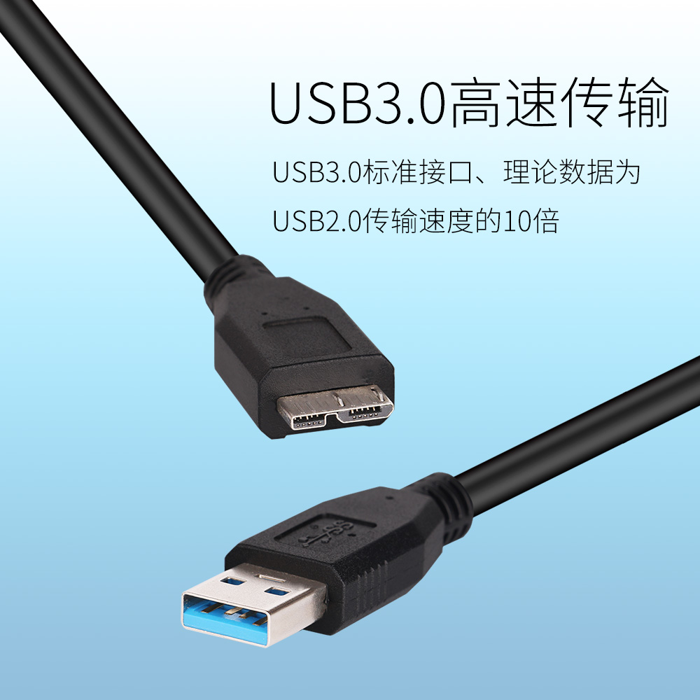 适用于联想F800 F308 F309 F360S F310 F310S移动硬盘数据线USB3.0传输线 WD西部Elements Portable 500G 1T - 图3