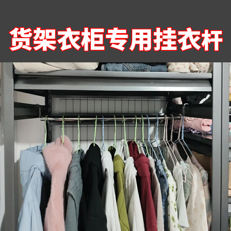 衣柜置物架挂衣晾衣杆横杆免打孔葫芦孔衣柜专用货架不锈钢衣架,淘宝优惠券,粉丝福利购,淘宝优惠卷