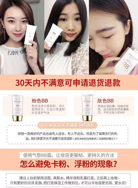 姿语四合一bb隔离霜遮瑕盖斑