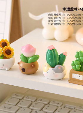 可爱治愈桌面小摆件电脑工位多肉仙人掌装饰品微景观日式小办公桌