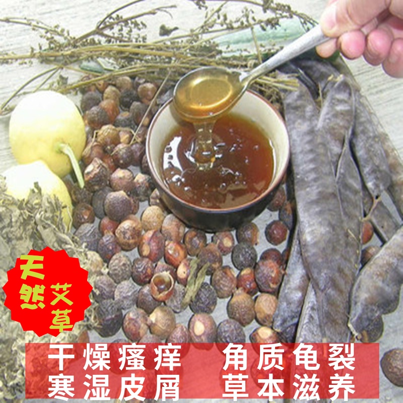 天然祛痘沐浴露背部除蟎殺菌艾葉皁角植物液洗澡液男女士止癢清爽