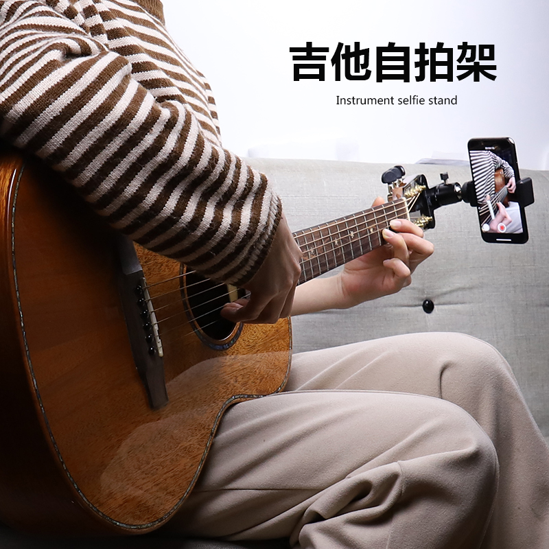 吉他琴头手机录像 摄像 录音 拍照 直播支架  夹子 自拍神器 乐器