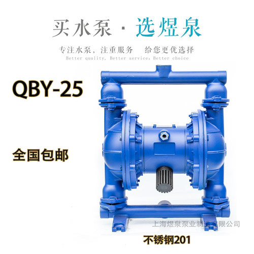 QBY-25气动铝合金耐腐蚀不锈钢空气隔膜泵上海QBK-25气动泵 - 图0