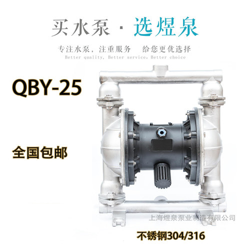 QBY-25气动铝合金耐腐蚀不锈钢空气隔膜泵上海QBK-25气动泵 - 图3