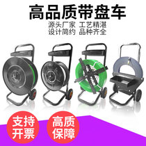 Plastic-steel beating bag with small cart with disc carver disc packing steel band disc car PP beating bag with bracket sub dolly