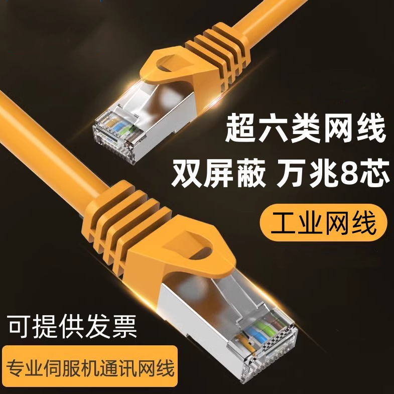 cat6a六类以太网网线万兆双屏蔽工业机器人手臂监控抗干扰40m35m8 - 图0