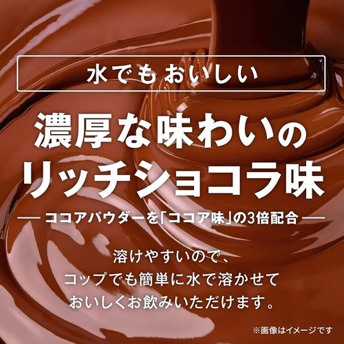 日本明治ザバス SAVASホエイプロテイン100リッチショコラCHOCO味 - 图0