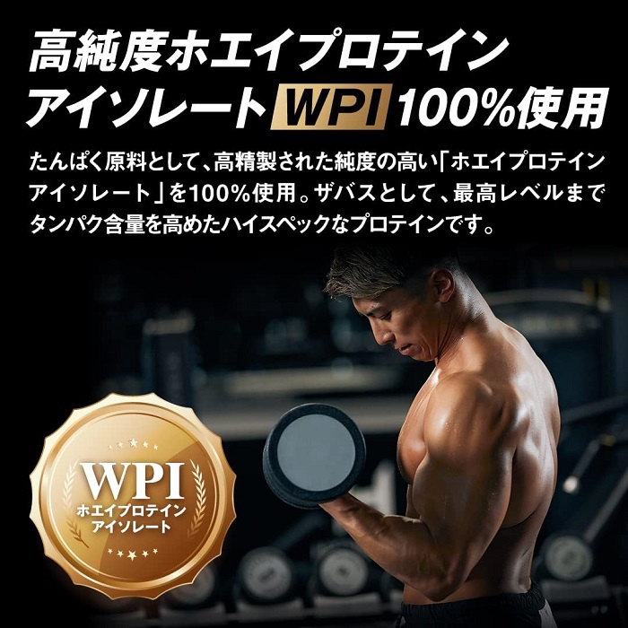 乳清蛋白日本明治ザバスSAVAS PRO WPI CLEAR 蛋白质タンパク97% - 图0