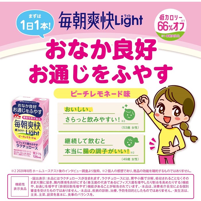 日本森永 毎朝爽快Light 便通ミルクオリゴ ピーチレモネード味 - 图1