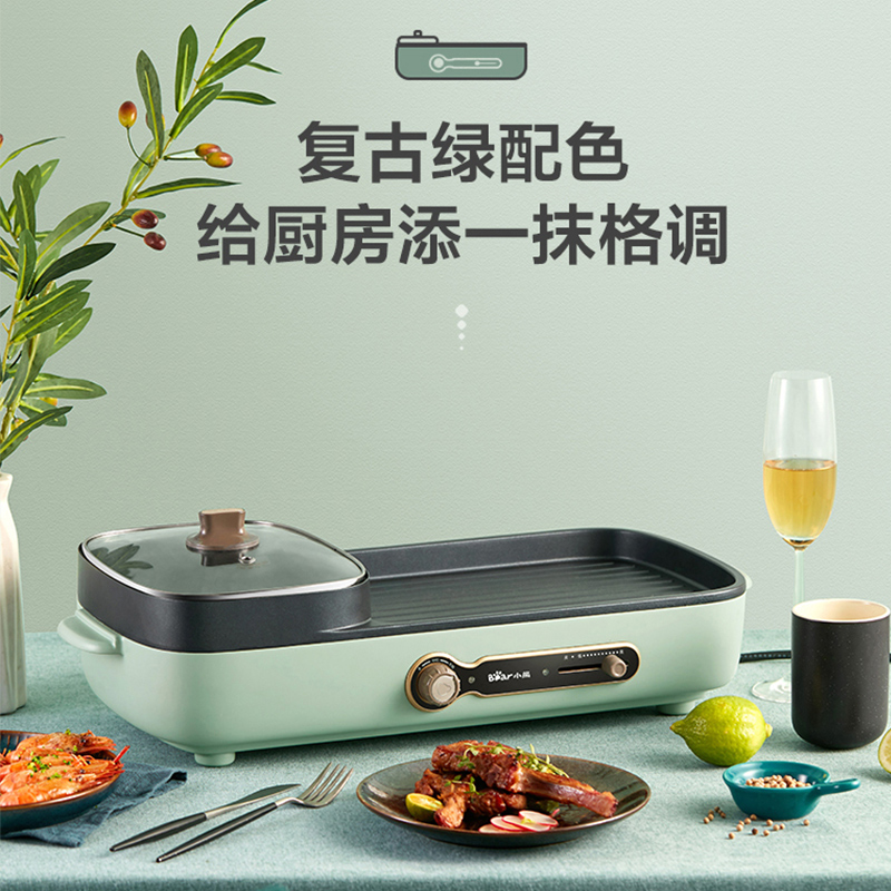 小熊荣裕专卖店小熊火锅烧烤一体锅烤肉盘电烤盘电烤肉锅家用多功能涮烤炉电烤炉3
