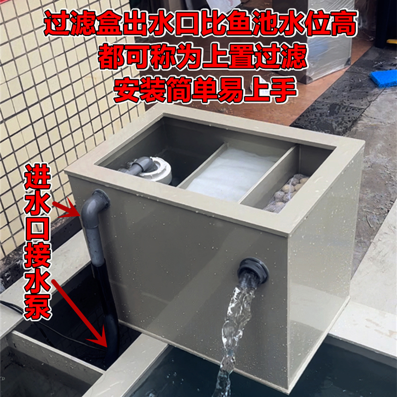 大型锦鲤鱼池鱼便分离干湿分离过滤盒新型高效鱼马桶沉淀仓过滤箱 - 图1