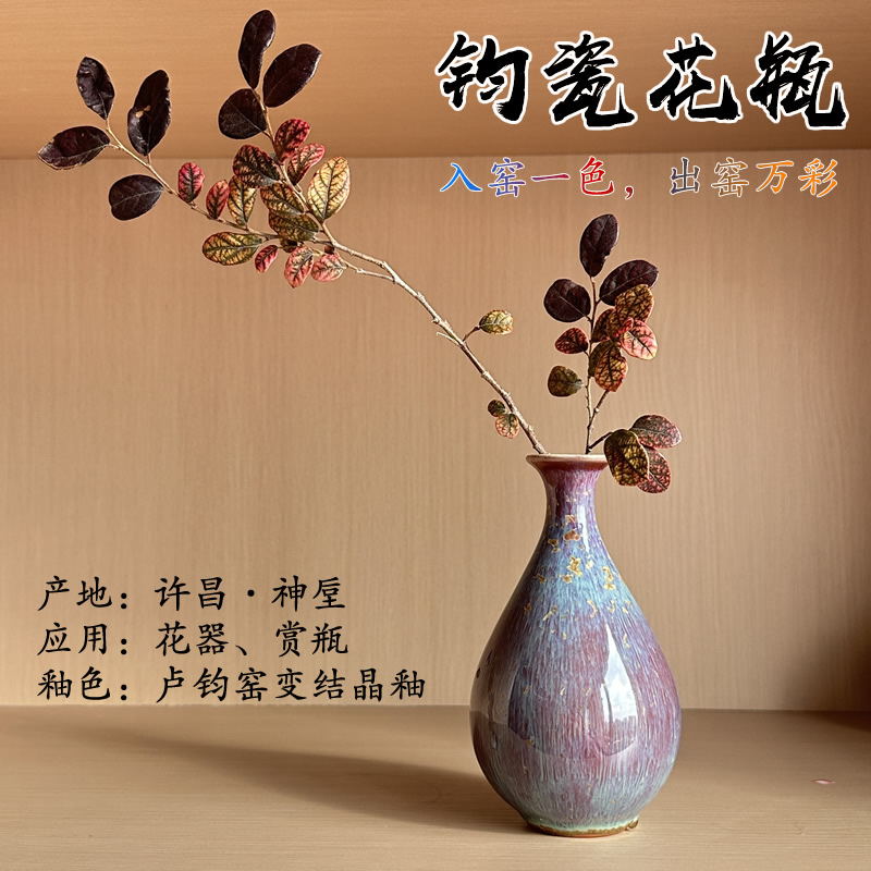 钧瓷花器小花瓶桌面赏瓶礼品定制插花容器实用花瓶一物一拍 - 图0