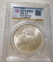 The Gongbo MS63 Republic of China for the past three years was 8330 yuan