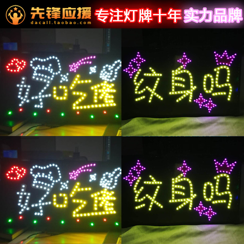 明星LED灯牌定制粉丝应援软灯幅手举牌定做地摊招牌发光头箍diy - 小编推荐 - WePost 全民代运 - 马来西亚中国淘宝代运与集运专家