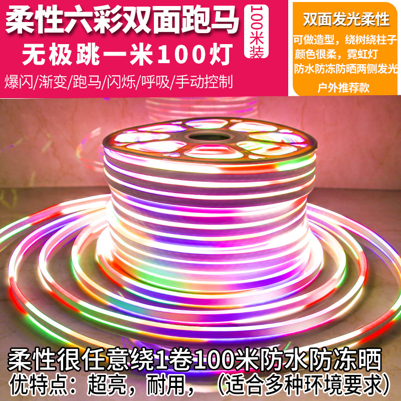 led灯带七彩变色跑马幻彩全彩灯户外防水三色220V吊顶线灯条100米 - 图0