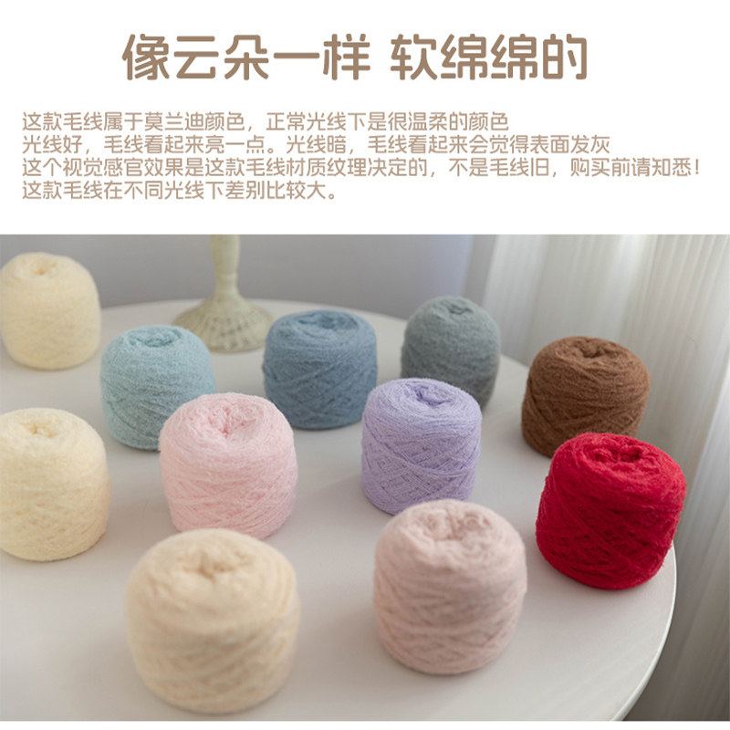 单团补线加线云朵绵绵慕丝线织围巾情侣礼物,淘宝优惠券,粉丝福利购,淘宝优惠卷