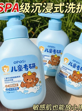 儿童沐浴露洗发水二合一滋润止痒温和清洁留香沐浴青少年学生