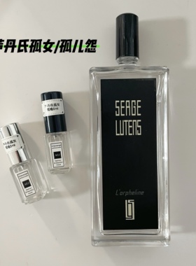芦丹氏小样孤女八月夜桂花