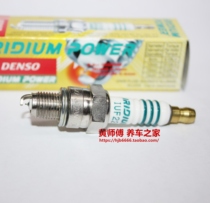 Iridium gold spark plug suitable for Yamaha flying to sky sword Wang Tianjun Sword Sky Peregrine 125150250