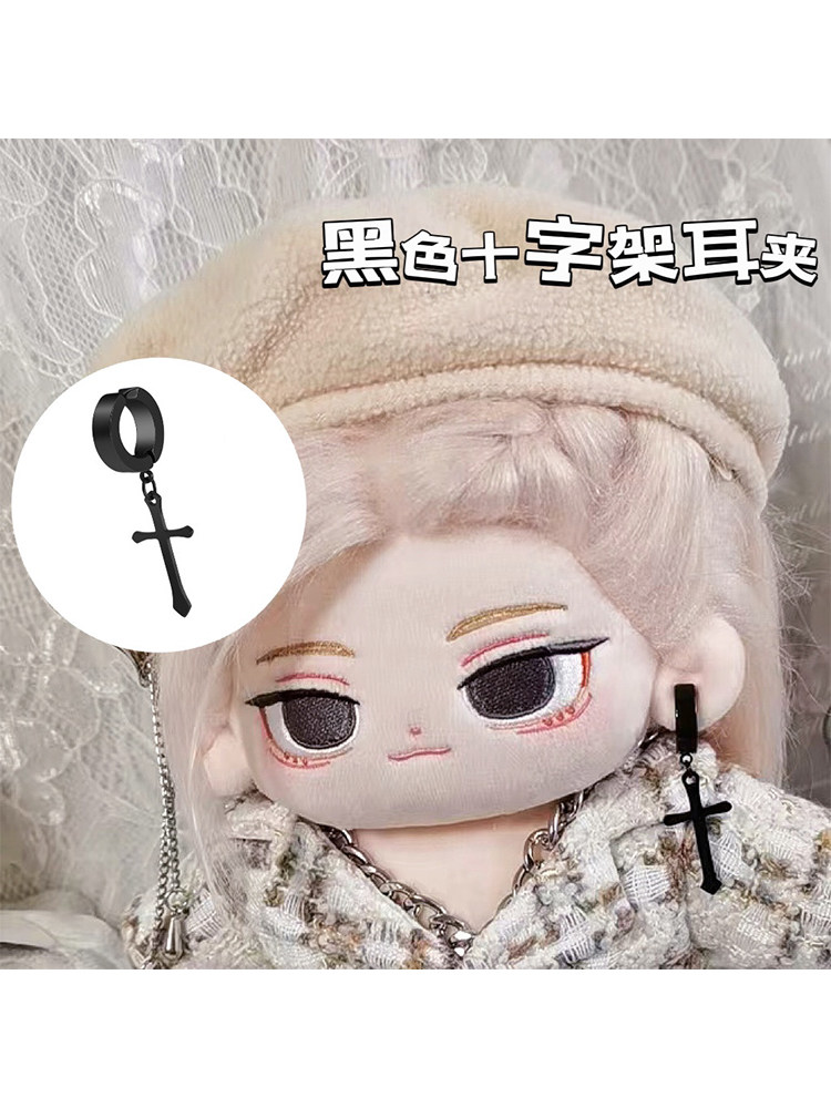 【现货】小夜猫15cm20cm棉花娃娃耳环耳钉耳饰耳夹配件娃用配饰,淘宝优惠券,粉丝福利购,淘宝优惠卷