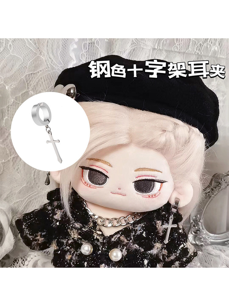 【现货】小夜猫15cm20cm棉花娃娃耳环耳钉耳饰耳夹配件娃用配饰,淘宝优惠券,粉丝福利购,淘宝优惠卷