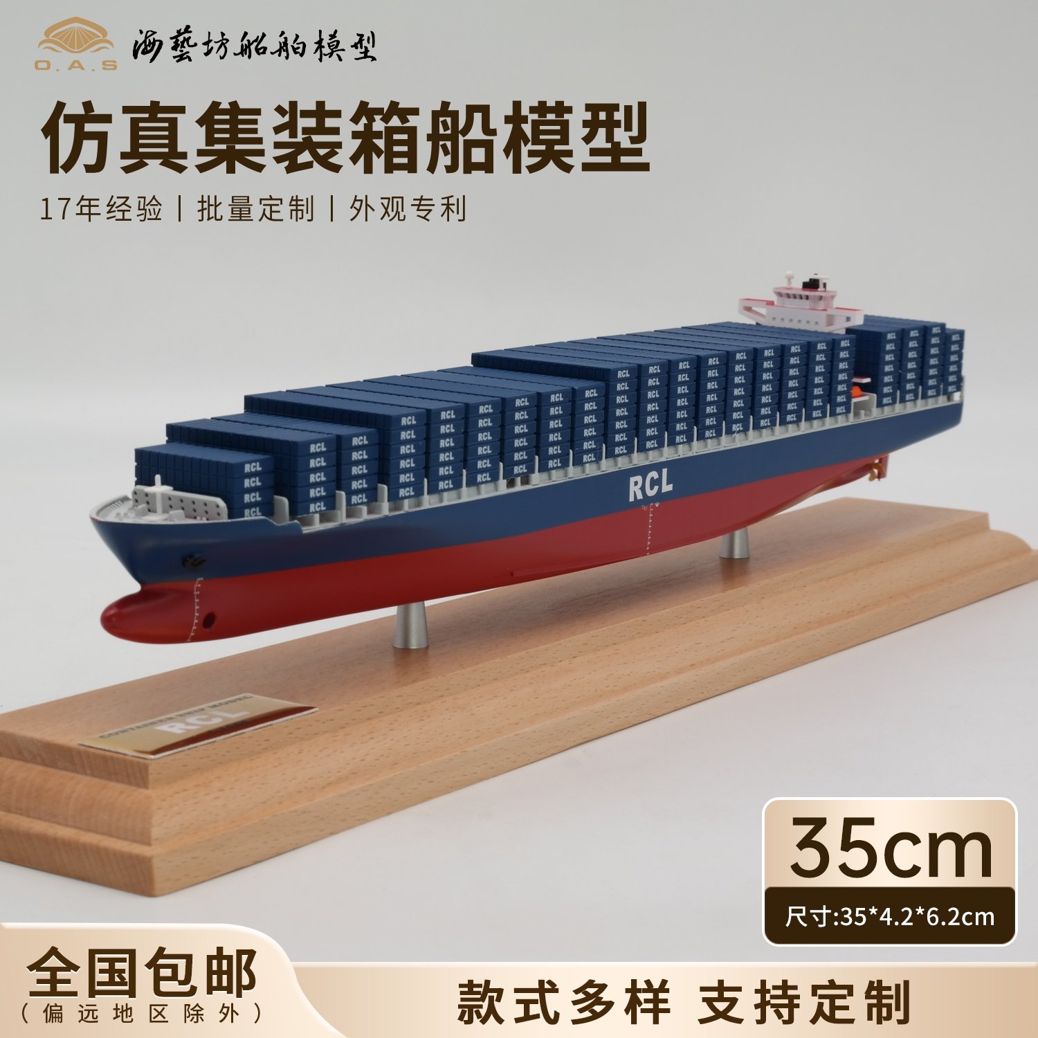 集装箱船模型摆件仿真货船模型海运货轮船模型海艺坊船舶模型定制,淘宝优惠券,粉丝福利购,淘宝优惠卷