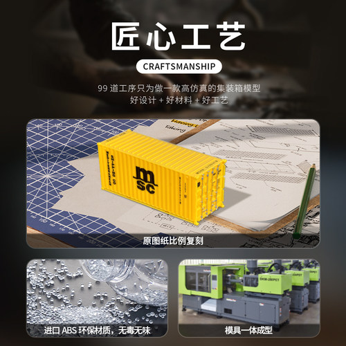 1:35MSC航运集装箱货柜模型笔筒名片盒logo定做海艺坊船模工厂 - 图0